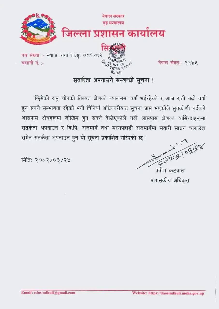 सुनकोशी नदी आसपासका बासिन्दालाई सतर्क रहन जिल्ला प्रशासनको आग्रह